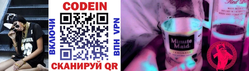 Купить  Слободской  Codein Purple Drank 