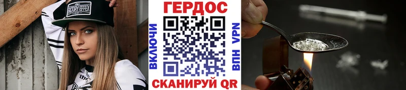 ГЕРОИН Heroin  Купить закладки  Слободской 
