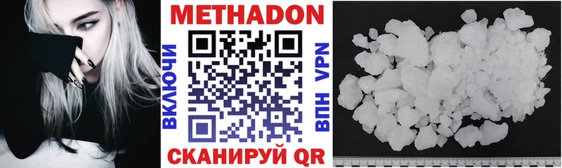 Купить где  Слободской  Метадон VHQ 